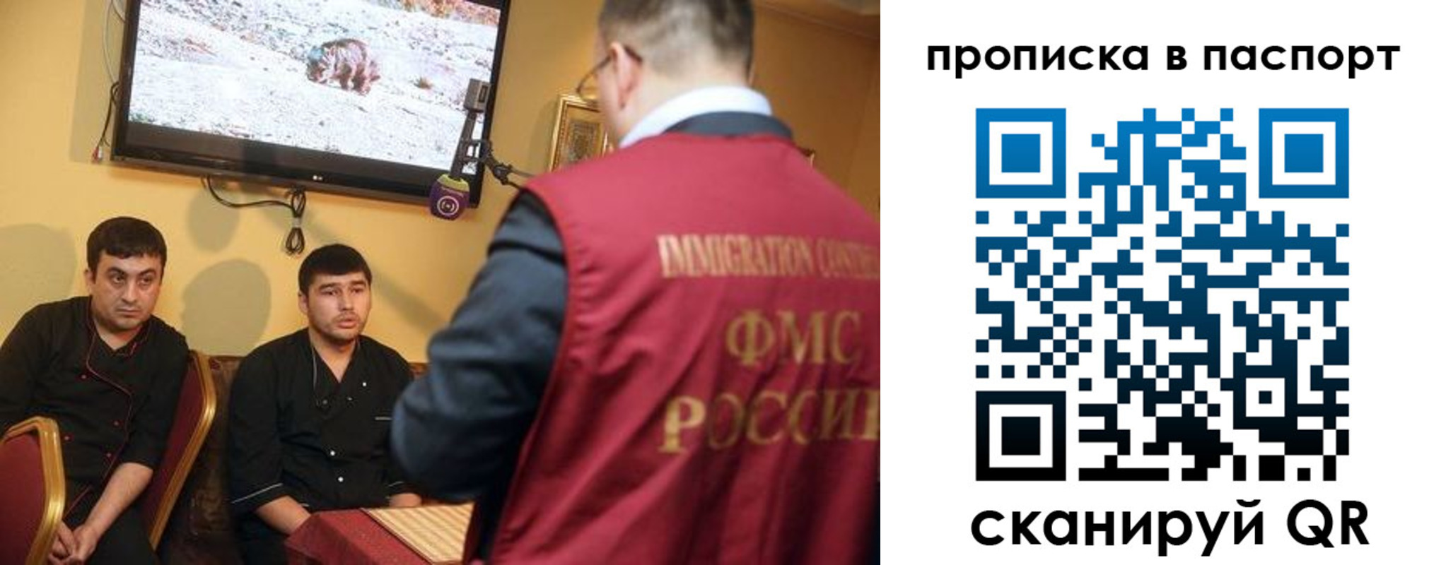 прописка в Новоалтайске