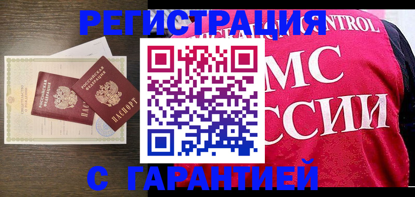 регистрация для школы в Новоалтайске